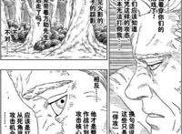 《博人传》漫画连载以来最精彩的战斗，颇有几分火影初期的味道