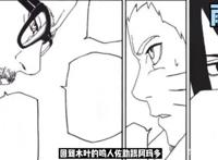 博人传56话情报1：真正的壳组织出现，比一式还强。