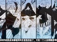 博人传56话情报1：真正的壳组织出现，比一式还强。