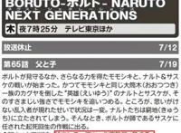 国人的骄傲！《博人传》65集将由中国人担任导演，中国武侠风来了