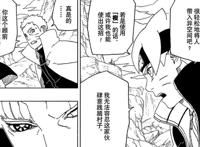 《博人传》50话完整版：鸣佐遭大筒木一式狂虐，实力差距太大了