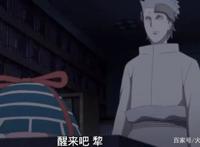 《博人传》动画128集，木叶为浦式做嫁衣，让少年鸣人增添新危机