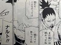 博人传漫画67话：桃式牺牲自己复活博人，大筒木彻底沦为木叶尾兽