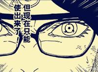 浅析《博人传》漫画最新剧情，又为动画组留下了“水”的空间