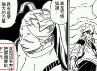 博人传：博人开启转生眼，却无法继承九尾力量，原因让人震惊！