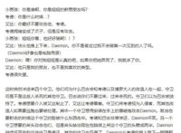 博人传59话：新的人造人登场，能力比艾达还要强大