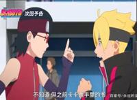 博人传127集图透：秘密揭晓？佐助与卡卡西都是自来也的粉丝？