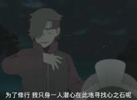《博人传》第85话：五代土影已定，不使用查克拉也拥有超强破坏力