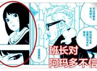 《博人传》60话，阿玛多再次复活强力角色，她将成为鸣人新伙伴