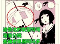 《博人传》60话，阿玛多再次复活强力角色，她将成为鸣人新伙伴