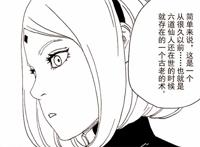 《博人传》春野樱戏份被删，百豪之术是古老的术，与六道仙人有关