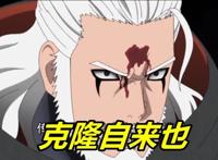博人传214集，无视仙术，大筒木瞳术完虐自来也，果心居士变菜鸡