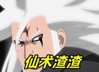 博人传214集，无视仙术，大筒木瞳术完虐自来也，果心居士变菜鸡