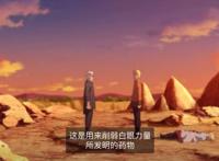 博人传220集：博人不但没机会继承九尾继承，现在连白眼都要没了