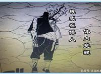 博人传漫画43回：大筒木桃式在博人体内觉醒，果心居士战慈弦！