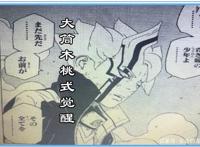 博人传漫画43回：大筒木桃式在博人体内觉醒，果心居士战慈弦！