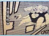 博人传漫画43回：大筒木桃式在博人体内觉醒，果心居士战慈弦！