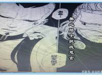 博人传漫画43回：大筒木桃式在博人体内觉醒，果心居士战慈弦！