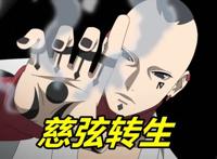博人传213集，博人曝出2个形态，完全体 究极体，一式将转生复活