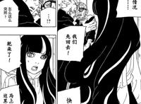 博人传70话：反派觉醒，开启新形态，又出现一位大筒木