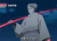 《博人传》特别篇将于10月13号正式播出，博人和佐助穿越到20年前