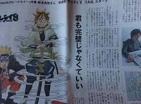 博人传：佐助与博人已影响了历史，这是为漫画伏笔做准备？