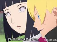 博人传：博人开后宫是不可能的了，鸣人的做法让博人死了这条心！