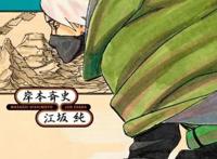 岸本重新接手博人传，发布衍生小说，交代佐助两部故事外传！