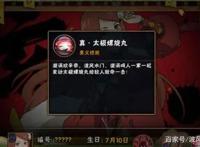 火影忍者手游：漩涡玖辛奈今晚凌晨上线，你准备好限定卷轴了吗？