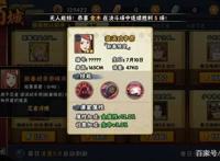 火影手游，漩涡玖辛奈和波风水门如何选择？虎牙静静：选他无敌