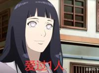 哪位女神最花心？雏田手鞠只爱1人，她：让我数数！