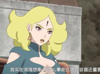 博人传：迪鲁达建模太美了，瞳术能力很特殊，可惜遇到了鸣人