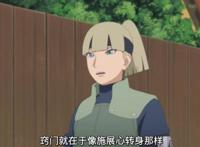 博人传：井阵新师傅是女装大佬？井野重出忍界，打造查克拉防火墙