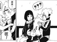 博人传：女二笕堇出场，被称为“太子妃”的她，将和佐良娜抢博人