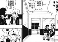 博人传：女二笕堇出场，被称为“太子妃”的她，将和佐良娜抢博人
