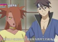 《博人转》68预告，奈良鹿戴使用影子模仿术夺去蝶蝶初吻