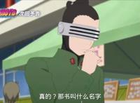 火影忍者：博人和佐良娜一起观看亲热天堂，自来也要促成这对CP