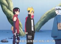 博人传：佐良娜怒开二勾玉，博人“救”了迪帕，大蛇丸成就超影