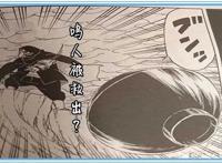 博人传漫画：佐良娜开三勾玉写轮眼！鸣人被救出？佐助昏迷不醒！