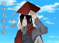 博人传：木叶欠宇智波一族一个火影，九代火影就是宇智波佐良娜？