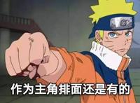 《火影忍者》宇智波的诅咒：佐良娜不能成为火影？主要看鸣人态度