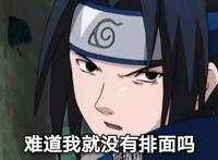 《火影忍者》宇智波的诅咒：佐良娜不能成为火影？主要看鸣人态度