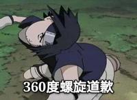 《火影忍者》宇智波的诅咒：佐良娜不能成为火影？主要看鸣人态度