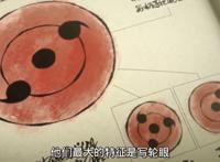 佐良娜查阅宇智波一族的资料，出现了鼬的眼睛，他的资料却被限制