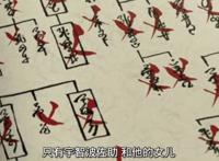 佐良娜查阅宇智波一族的资料，出现了鼬的眼睛，他的资料却被限制