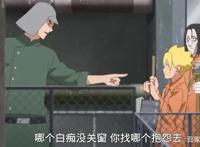博人传：佐良娜被火遁击败，被称为宇智波之耻？经费上线智商下限