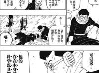 火影忍者博人传：川木身份曝光，跟巳月一样是人造人