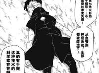 火影忍者博人传：川木身份曝光，跟巳月一样是人造人