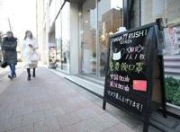 日本街头，有一份“来自武汉的报恩”