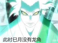 火影博人传91集细节：巳月的仙人模式很差，只因头上没有长龙角！